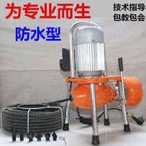 Electric professional grade 80B waterproof household high-power pipe dredging machine through sewer tool dredger