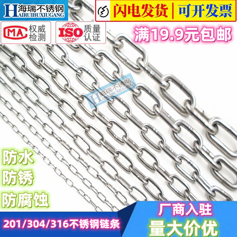 304 Stainless Steel Chain Pet Chain Chandelier Chain Static Chain Decorative Chain Chain Lifting Chain Guardrail Chain