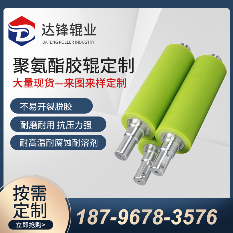 Customized polyurethane rubber roller non-powered rubber covered roller bearing wheel roller wear-resistant high temperature resistant rubber roller PU rubber wheel