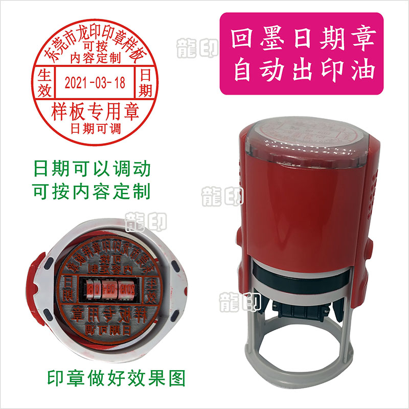 Project drawing adjustment date stamp Controlled document stamp External document Automatic date Adjustable stamp Ink return date stamp