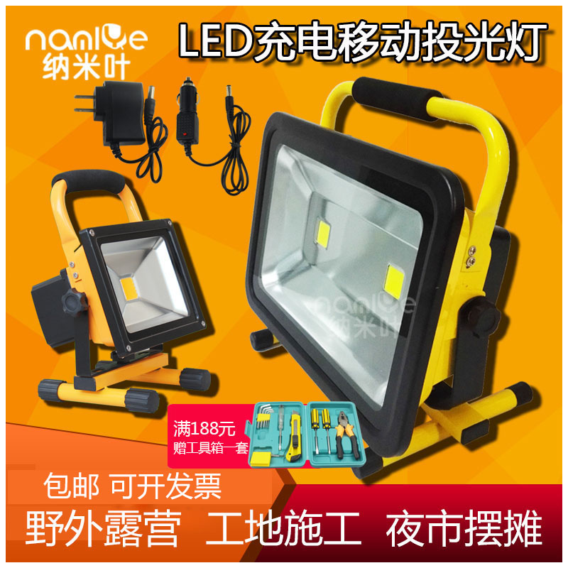 LED rechargeable flood light mobile emergency light repair car light dormitory light night market light outdoor camping night fishing light light