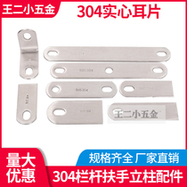 304 stainless steel glass railing clamp guard rail column connector claw piece ear piece stair armrest fixing piece