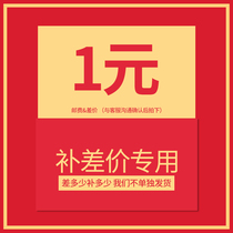 Special for the difference in price difference