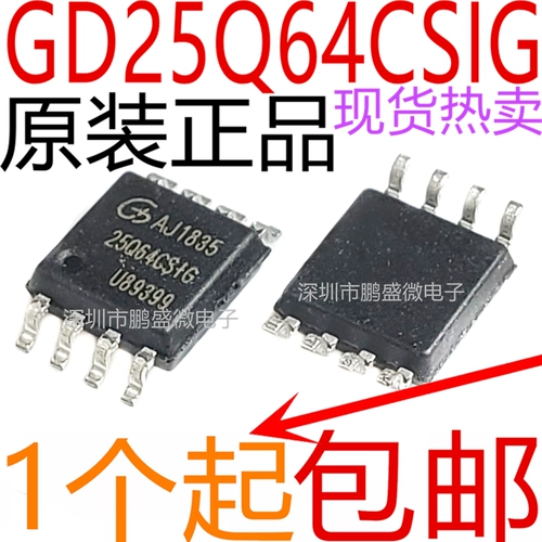Новый оригинальный GD25Q64CSIG BSIG Patch SOP8 64MBIT SPI Flash Memory