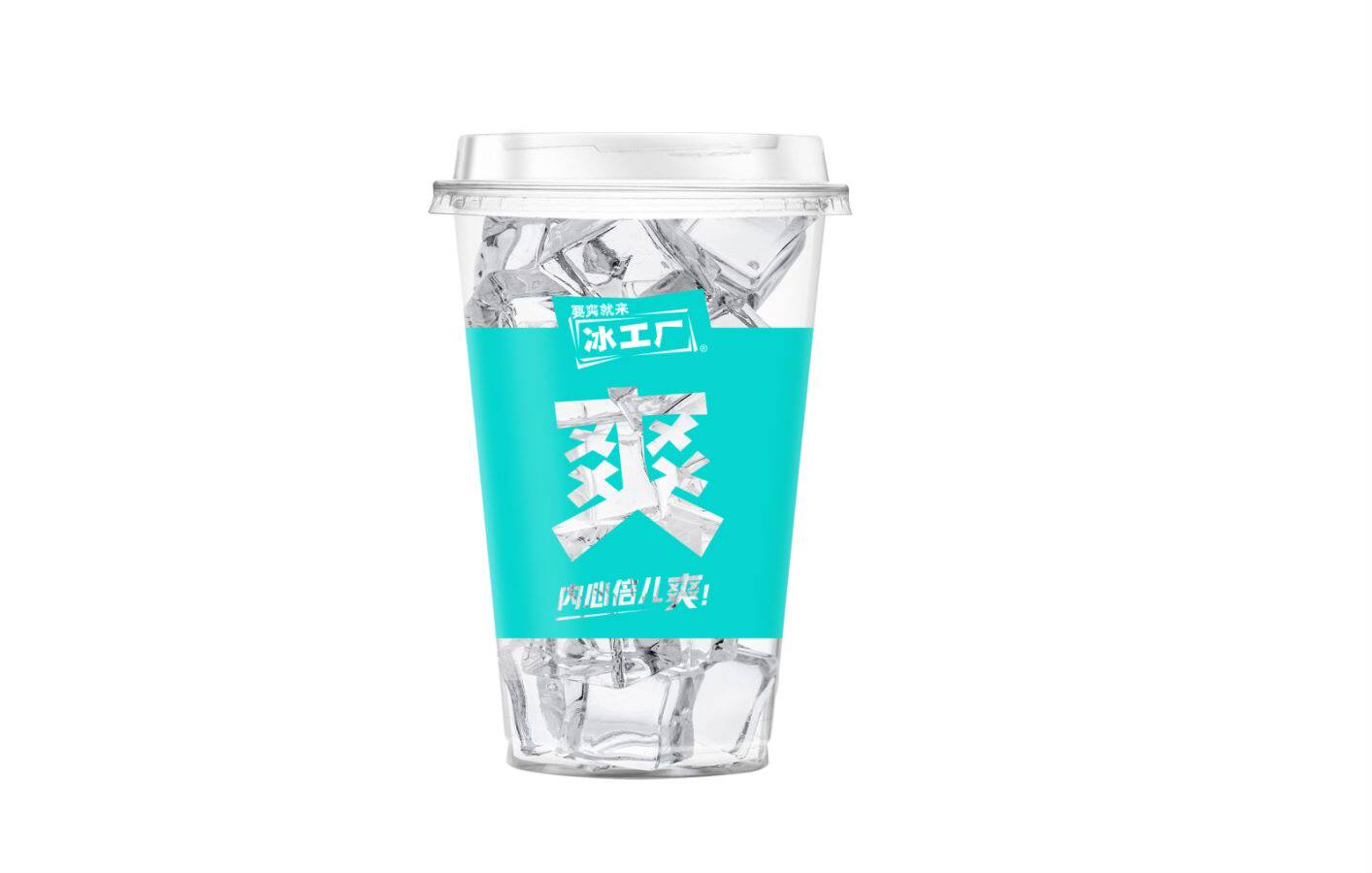 伊利冰工厂食用冰杯:夏日清凉神器,DIY冰爽体验!-其他冰品-淘宝好物网