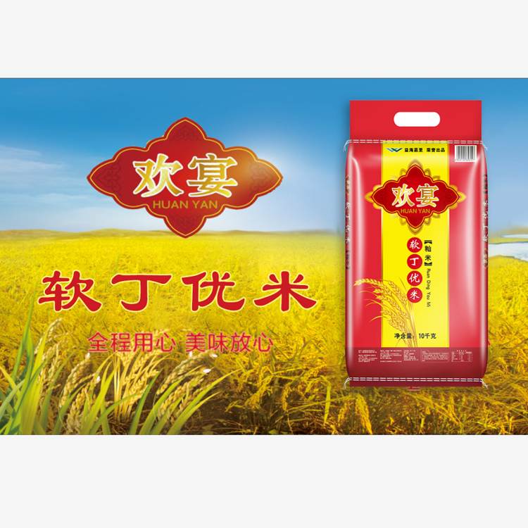 【2袋】欢宴软丁优米 10kg：米饭界的顶级享受，让你告别普通大米！-籼米-淘宝好物网