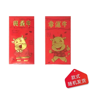 福星来 Модный красный конверт 1