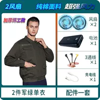 Вентилятор с аксессуарами, увеличенная толщина, 2 шт, 24v