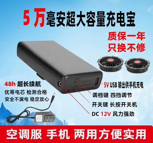 Одежда с кондиционером мужская зарядка и охлаждаемая строительная площадка Работники на открытой одежде с поклонниками, анти-утомительной и охлаждающей рабочей одеждой для лета