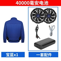 1 кусок сокровищ синий+[40 000 миа 12 В] Супер сильный ветер [Высоко 11ч