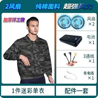 Камуфляжный вентилятор с аксессуарами, увеличенная толщина, 1 шт, 24v