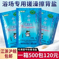 Zhuqingtang молоко соль соль соль соль соль соль молоко протирайте ванную комнату солью в ванной