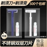 Отель одноразовый из нержавеющей стали Razor Foot Bath Shop Manual Razor Bangehouse Special Shaving Knife