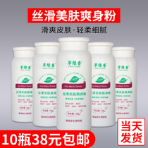 Refreshing powder adult Tasty Pink Foot Therapy Foot Bath Special SPA Massage Powder Prickly Powder Dry corn flour to go to taint