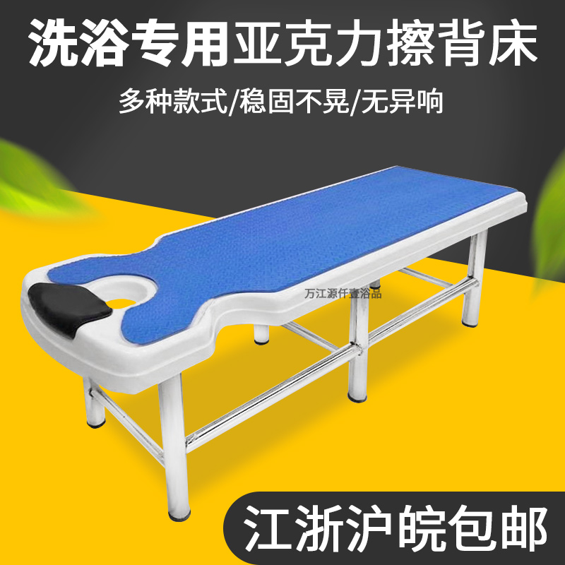 Bath bath bathroom special acrylic back-wiping bed bed board stainless steel foot rubbing bed rubbing back mattress pillow