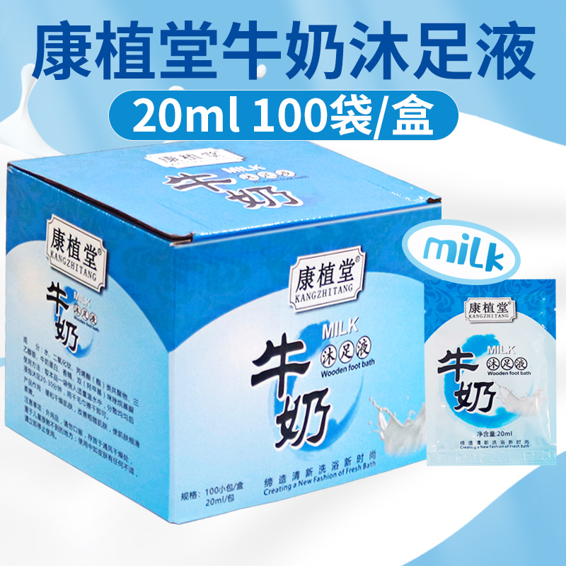 Body lotion Conplant milk bath Milk Bath Pedicure Foot bath Skin Lotion Foot Potion Foot Bath Lotion-footed Medicine Package