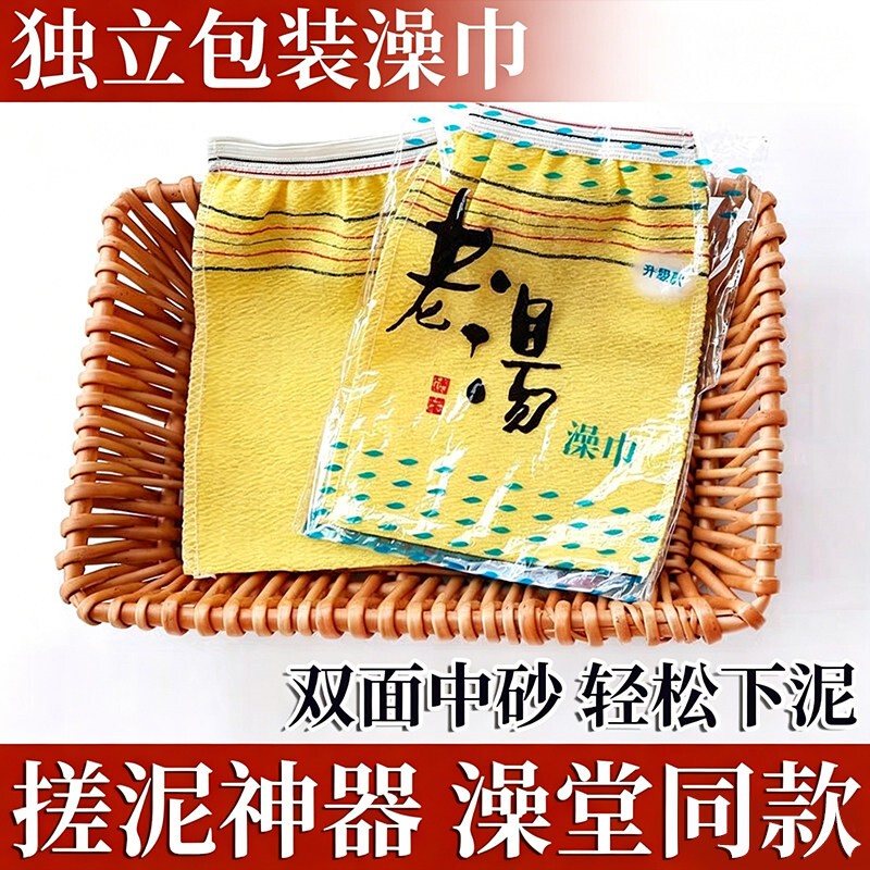 Disposable Exfoliating Bath Towel, Strong Exfoliating Bath Towel for Bathhouses and Bathrooms, Special Bath Towel for Bathhouses, Yellow Exfoliating Towel