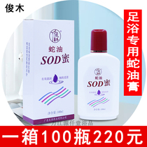Toshiki SOD Honey Snake Oil Paste Foot Bottom Press-Foot-Free Massage Cream Foot Bath Big Bottle Pedicure Cream Special Feet Grinding Cream