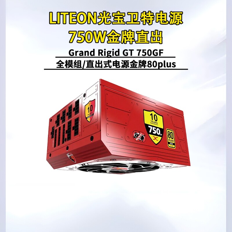 Lite-On Desktop Power Supply 750W Gold Medal 80Plus Fully Modular/Straight-Through Power Supply Brand New Original