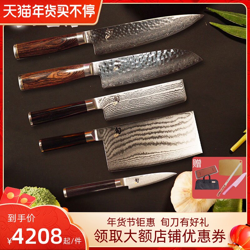 Japanese Beiyin Shun Cun Knife Chef Special Damascus Set Sharp Meat Cut Fruit Cutter Set
