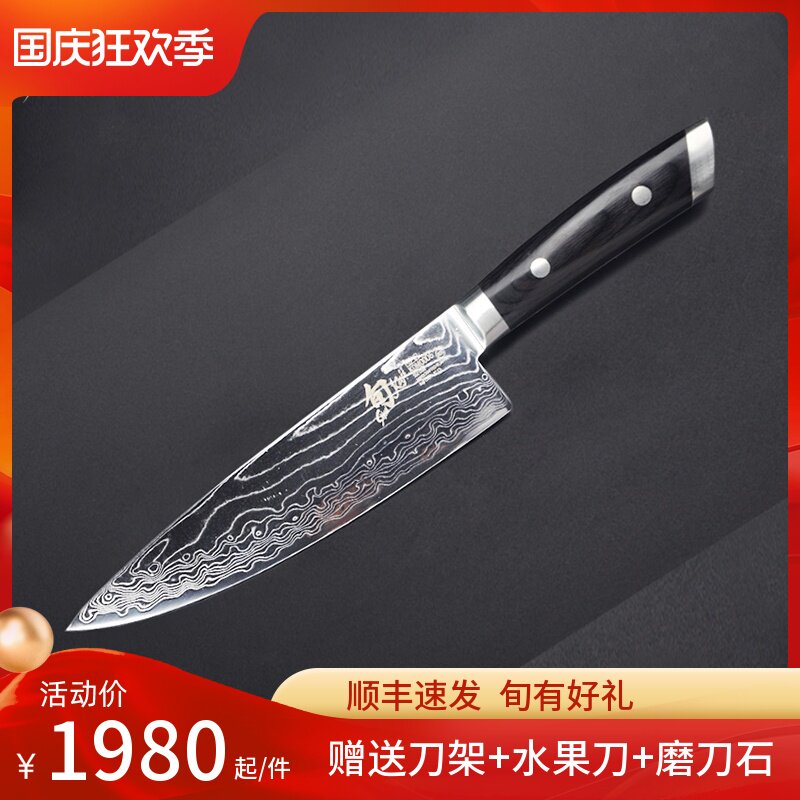 Shun Xun knife SG2 powder steel Damascus steel chef's knife ox knife kai Japan imported 8-inch kitchen knife