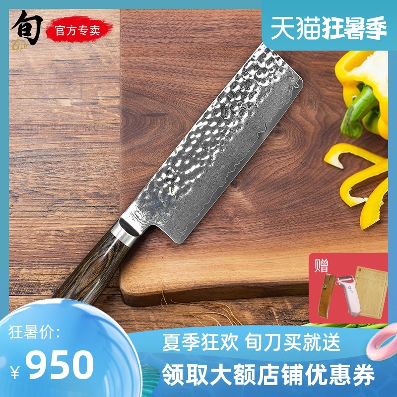 shun knife kai Beiyin imported Damascus steel hammered vegetable knife slicing knife TDM0742