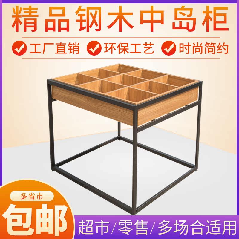 Multi-grid display Supermarket convenience store eight-grid nine-grid shelf frame promotion table Convenience store snack free weight
