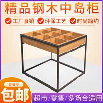  Multi-palace grid display rack Supermarket convenience store eight-palace grid nine-palace grid pile head frame promotional table Convenience store snack loose weight