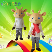Deer cartoon doll clothing Animal walking props Activity publicity doll clothing corporate mascot to map customization