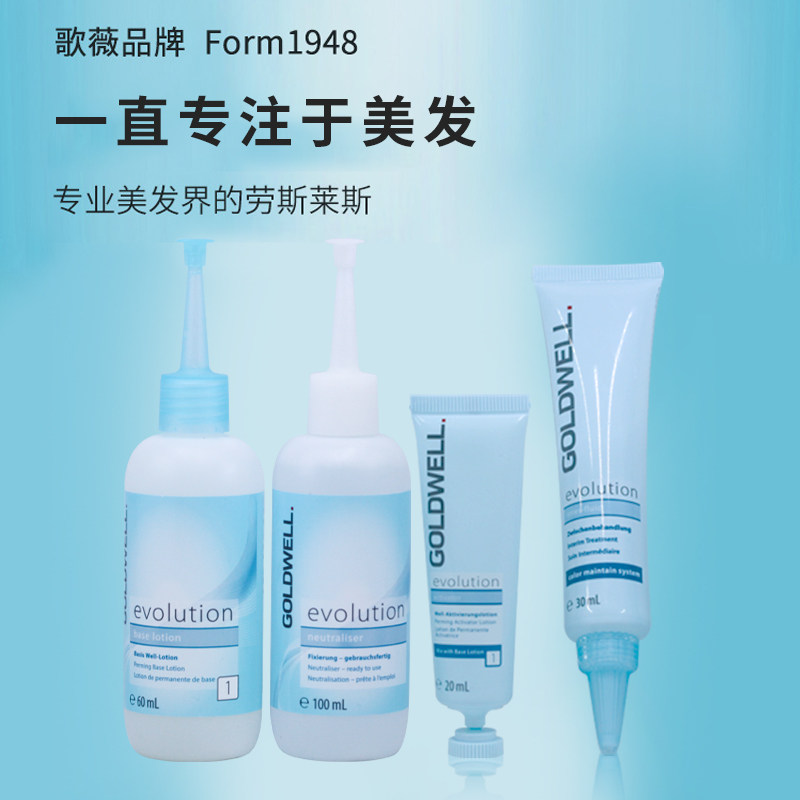 Govy hot water children without stimulating children cold curly curls men and women themselves at home hot hair potion