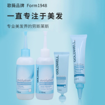 Govy hot water children without stimulating children cold curly curls men and women themselves at home hot hair potion