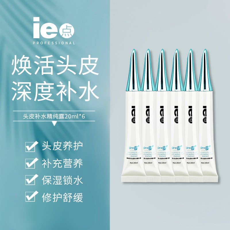 ie point busi Scalp Tonic Pure Dew 20mlX6 Hair Salon Massage Conditioning Fluid Scalp Clean Care-Taobao