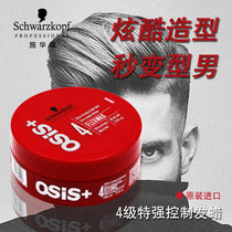 Swazzam professional line OSIS texture arbitrarily waxed fragrance naturally fluffy men stereotypical fragrance and mud 85 ml