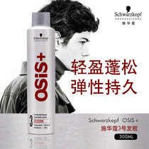 Swacchi Strong Strong Stereotyped Spray Men and Ladies Liu Hai Naturally Persistent Flush Hair