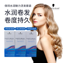 Swacchi hot water in the home hot hair cold water wool roll cold and hot without hurting home
