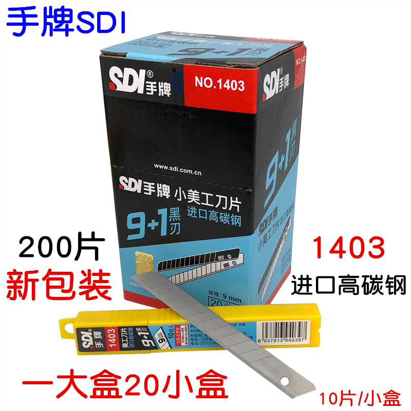 SDI Hand cards 1403 45 degrees Corner Beauty Workknife Film film 9MM Small number of wall cloth blades 100 Sheet Clothing