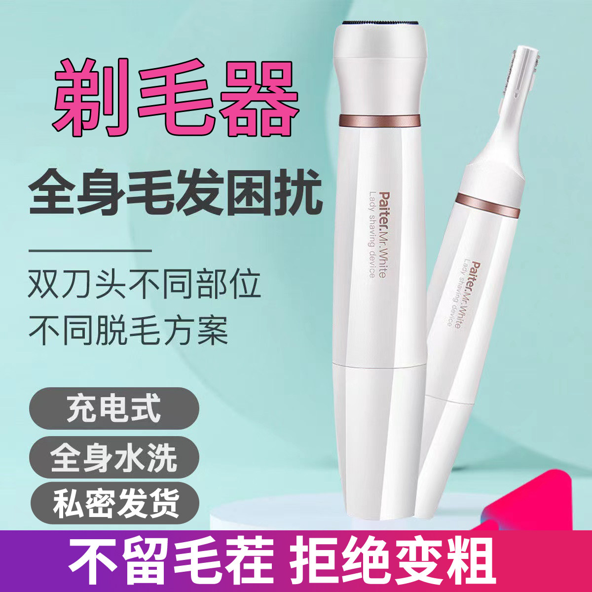 Hair shaving machine Private scraping of hair knife Electric hair removing instrument Hand hair Armpits Fur Lady Ginemater Hair-removing hair-removing machine