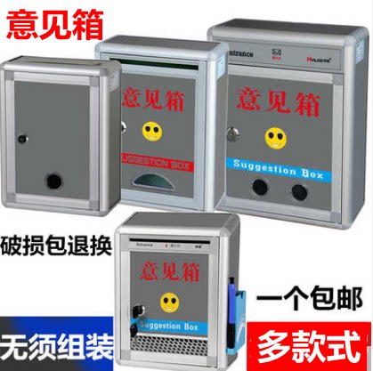 Common opinion box No. small number with lock stainless steel complaint suggestion box letter box hanging wall Loving Box Idea