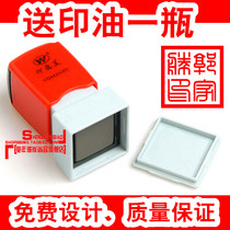 Customized person name chapter square Chapter collection chapter personality signature seal seal seal with ink oil two-dimensional code Chapter