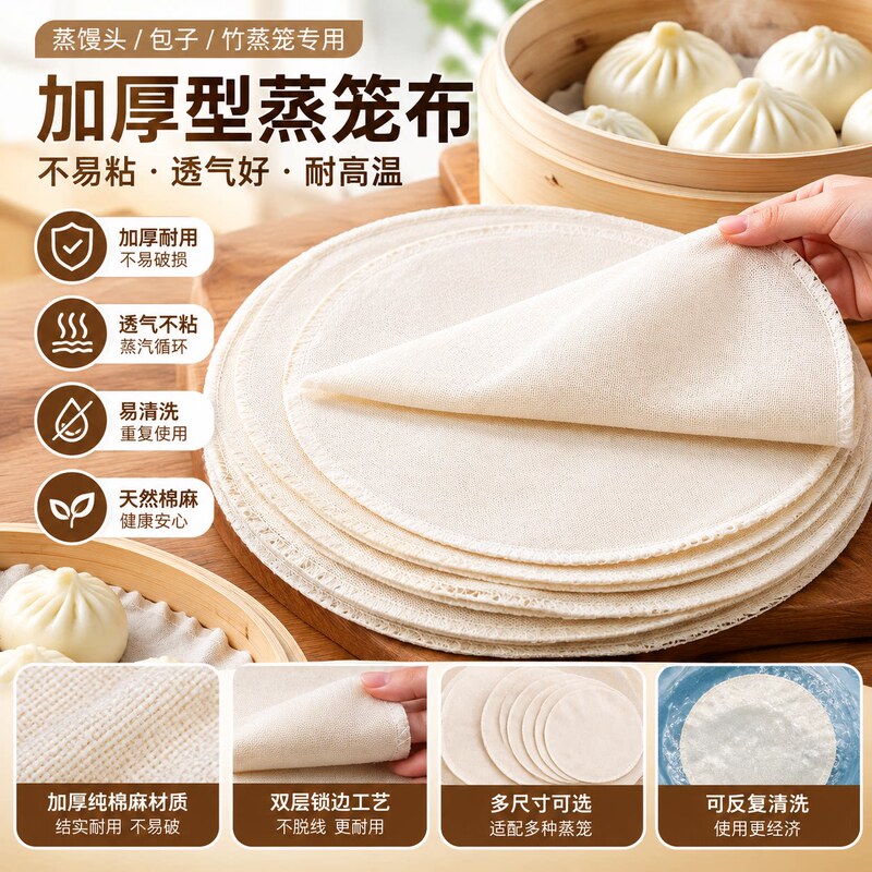 Kitchen Steamer Mat Cotton Gauze Steamer Cloth for Steaming Buns, Dumplings, Breathable Non-Stick Household Steamer Mat for Steaming Rice
