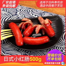 Japanese small red sausage Haodagen commercial Vienna sausage Late night canteen octopus sausage Breakfast sausage Frozen semi-finished products