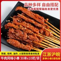 Beef flavor skewers Teppanyaki grilled ingredients Raw frozen beef skewers deadly net red snacks Commercial whole box batch