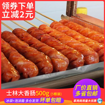 Desktop fresh meat Shilin big sausage Commercial pork crispy big roast sausage Desktop snack frozen semi-finished product whole box batch