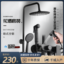 Shower shower set European black household all copper bathroom shower toilet pressurized shower shower head