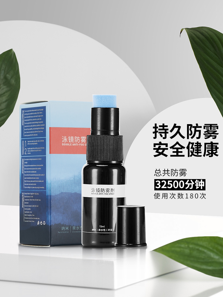 Kawasaki goggles anti-fog agent smear Professional long-lasting anti-fog pen Waterproof swimming glasses Anti-fog spray anti-fogging
