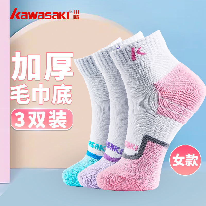 Kawasaki Badminton Socks, Professional Thickened Towel Bottom, Women's Style, Breathable for All Seasons, Running, Basketball, Trendy Mid-Length Socks