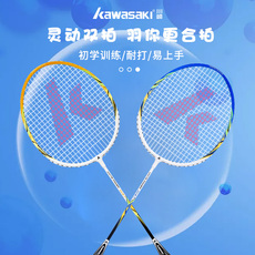 ракетка для бадминтона kawasaki川崎羽毛球拍正品双拍 初学训练 家庭休闲娱乐套装耐用型