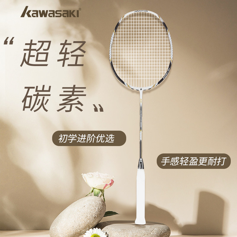 Kawasaki Kawasaki Badminton Racket 3u Single Pat Full Carbon Super Light Flexible And Durable 3300I-Taobao