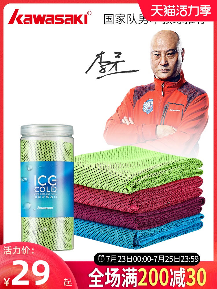 Kawasaki Cold feeling sports towel Ice cooling sweat towel Quick-drying sweat absorption Gym cold ice towel