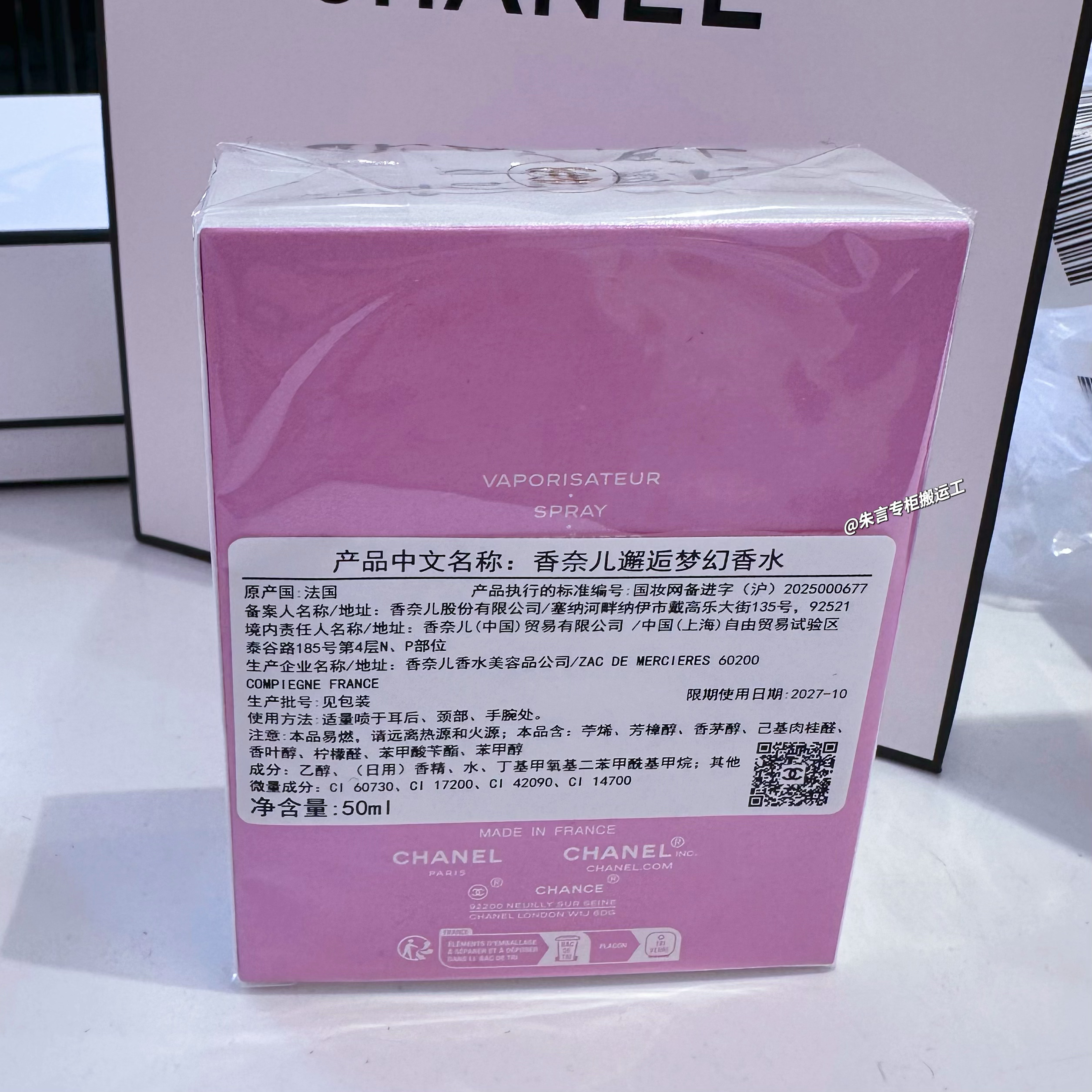 浪漫邂逅：Chanel香奈儿香水礼盒背后的独特魅力
